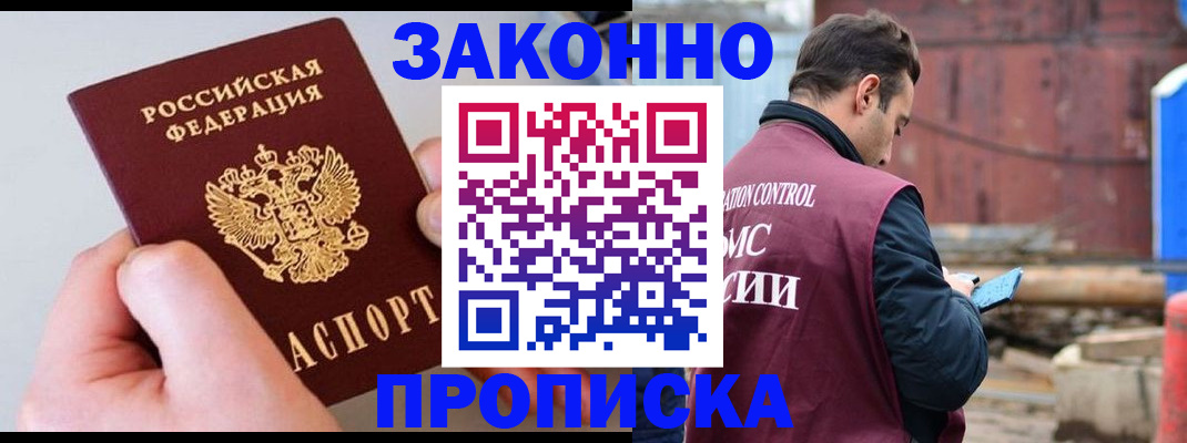 миграционный учет в Саках